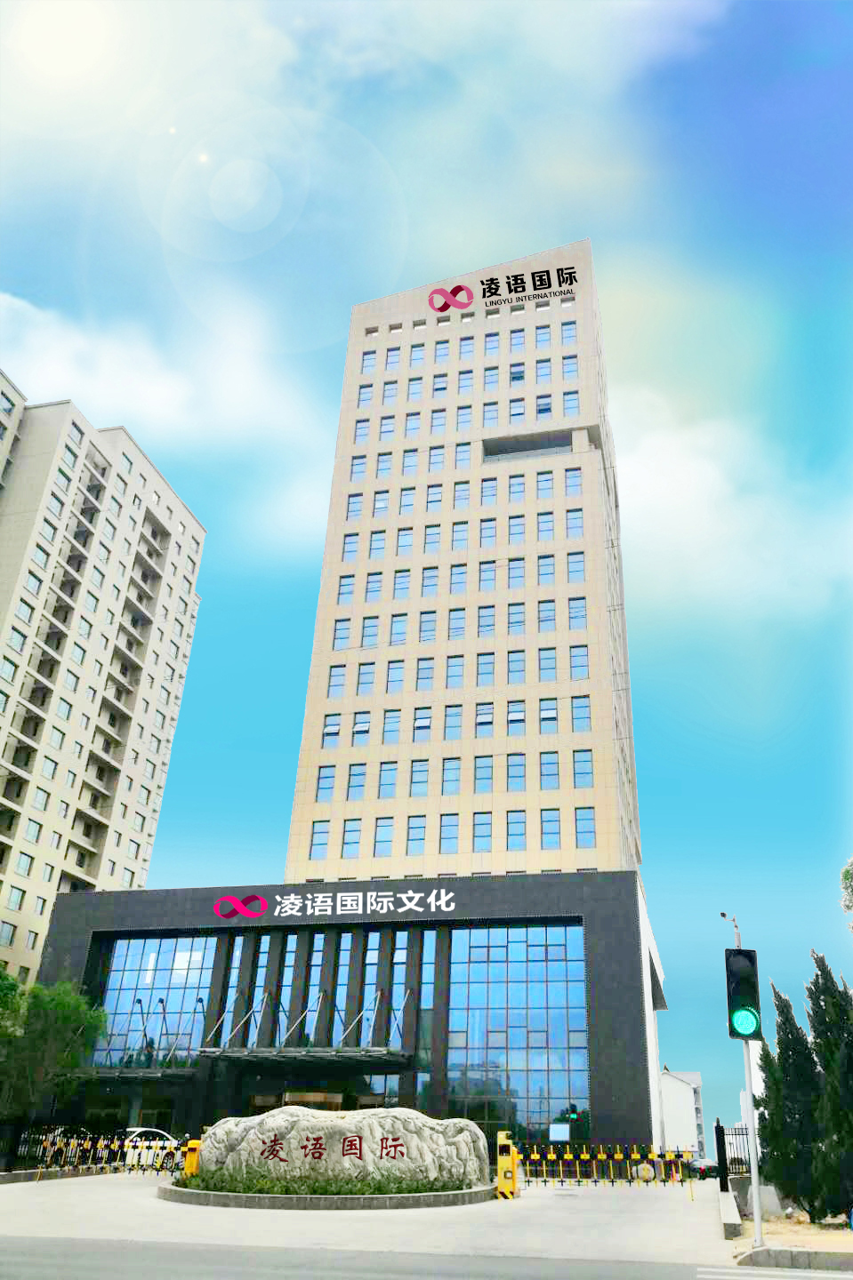 凌语国.jpg