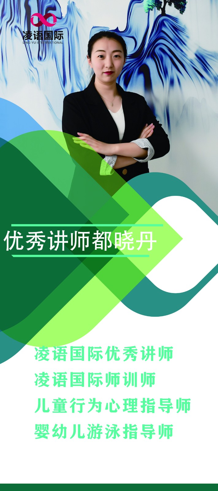 都晓丹老师.jpg