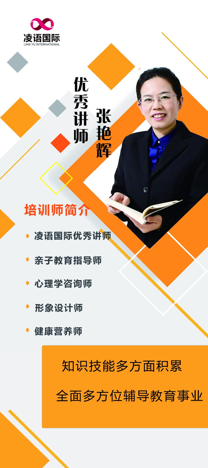张艳辉.jpg