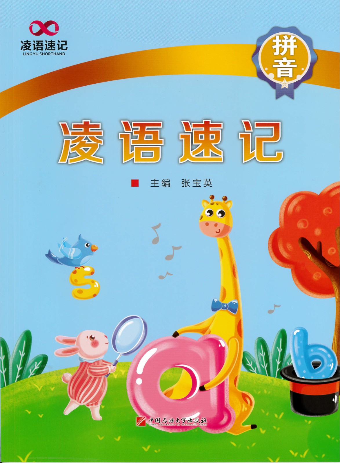 速记.jpg